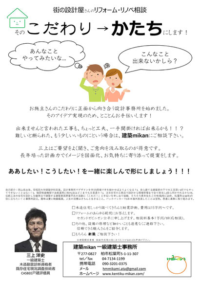 改良案 やりたいことを前面に