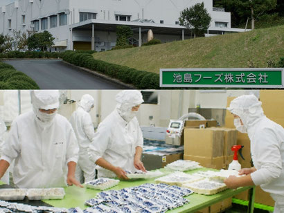 池島フーズ株式会社