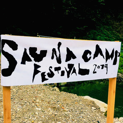 今年10月に開催されたサウナフェス!最高でした!