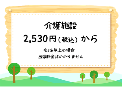 知多半島全域　東海市、大府市、知多市、常滑市、半田市、知多郡の東浦町、阿久比町、武豊町、美浜町、南知多町、刈谷市 、豊明、知立  名古屋市 緑区 熱田区 瑞穂区 天白区 南区 老人施設　介護施設・ご家庭へ訪問理美容出張サービス・女性に人気な出張ヘアカット　散髪等行います。りびサポ