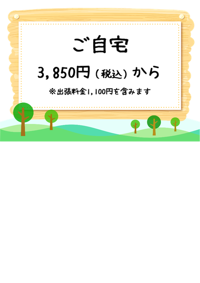 知多半島全域 東海市、大府市、知多市、常滑市、半田市、知多郡の東浦町、阿久比町、武豊町、美浜町、南知多町、刈谷市 、豊明、知立 名古屋市 緑区 熱田区 瑞穂区 天白区 南区 老人施設 介護施設・ご家庭へ訪問理美容出張サービス・女性に人気な出張ヘアカット 散髪等行います。りびサポ