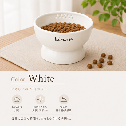 Kiruru ペット皿　ドライフードがやわらかい