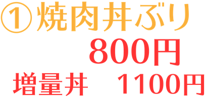 岸和田の焼肉ランチなら「焼肉・ホルモン正」