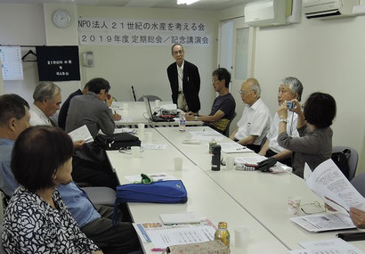 21世紀の水産を考える会