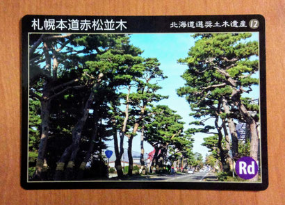 北海道選奨土木遺産カード～ - miniature