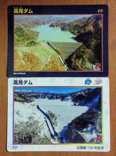 配布終了品 北海道150年記念 ダムカード 12種。