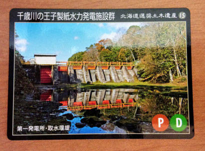 北海道選奨土木遺産カード～ - miniature