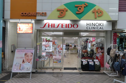 COSMETICSすずや衣笠仲通り店の店舗写真