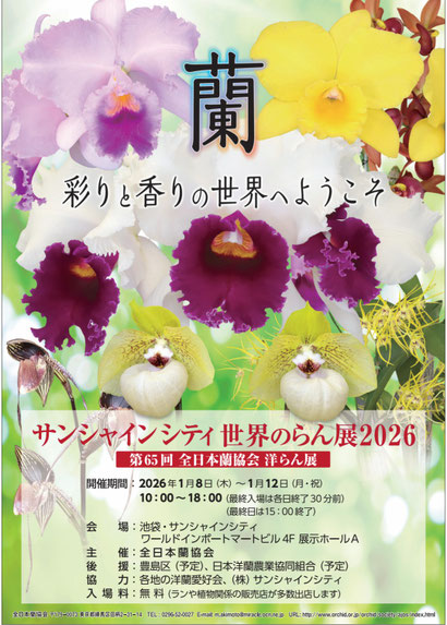 農場だより - (株)東京オーキット・ナーセリー