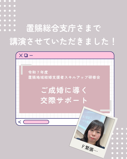 山形の結婚相談所グランディールマリアージュ