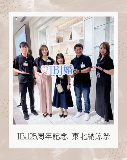 山形の結婚相談所グランディールマリアージュ