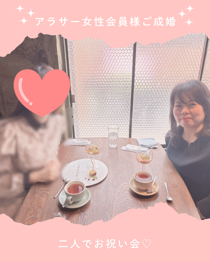 山形の結婚相談所グランディールマリアージュ