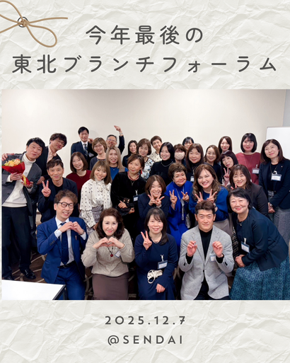 山形の結婚相談所グランディールマリアージュ　