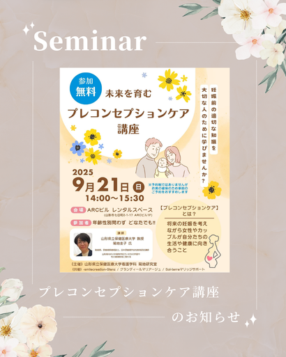 山形の結婚相談所グランディールマリアージュ