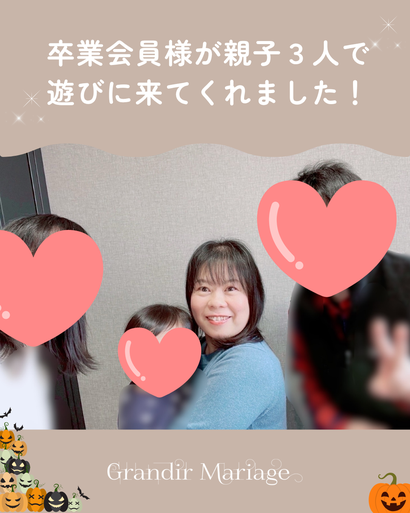山形の結婚相談所グランディールマリアージュ　