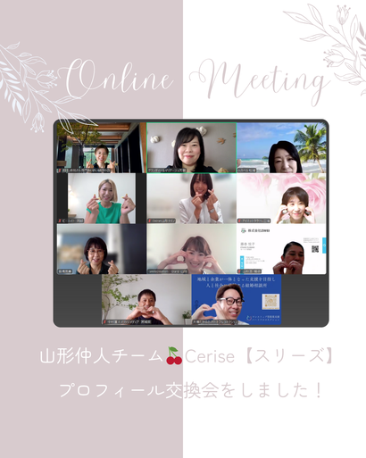 山形の結婚相談所グランディールマリアージュ