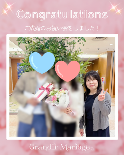 山形の結婚相談所グランディールマリアージュ