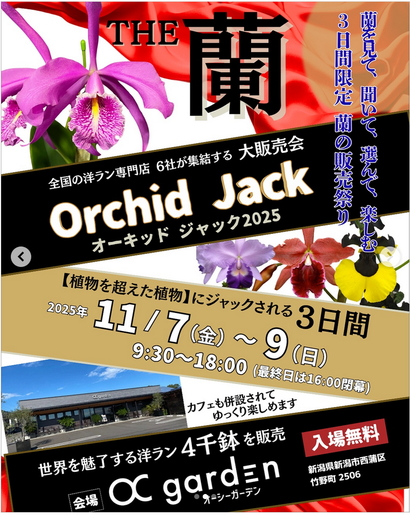 農場だより - (株)東京オーキット・ナーセリー