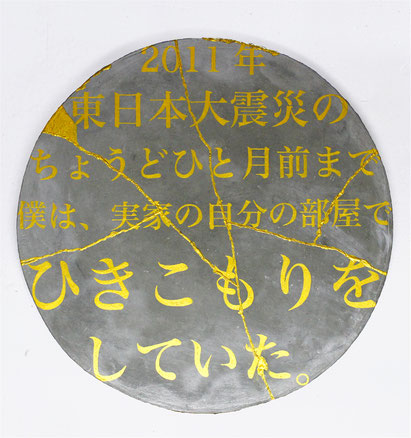 《プロジェクト「あなたの傷を教えて下さい。」》