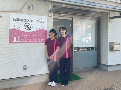 訪問看護ステーション「花花」の事務所