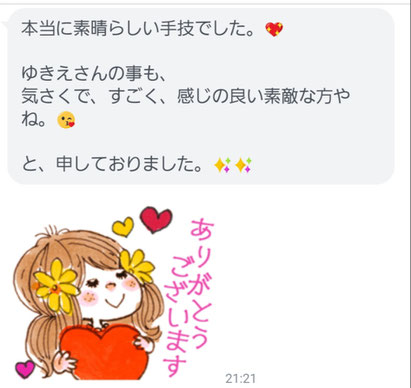 滋賀県甲賀市 ドライヘッドスパ ヘッドマッサージ ヘッドスパ 小顔矯正 小顔整顔 講座 スクール 悟空のきもち