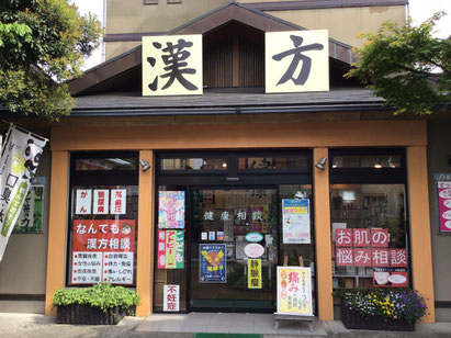 川上薬店正面入り口