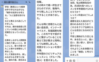 スピリチュアルレッスン　お客様の声7