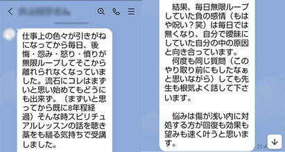 スピリチュアルレッスン　お客様の声4