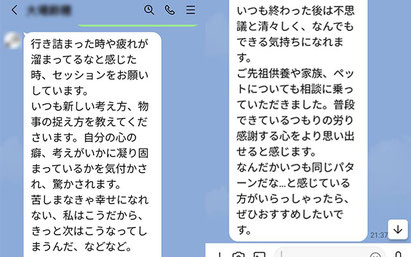 スピリチュアルレッスン　お客様の声6