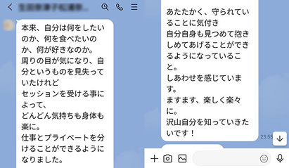 スピリチュアルレッスン　お客様の声5
