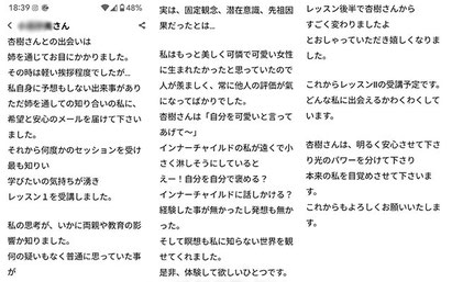 スピリチュアルレッスン　お客様の声8