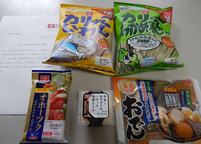 一正蒲鉾　2904　株主優待　自社製品　詰め合わせ
