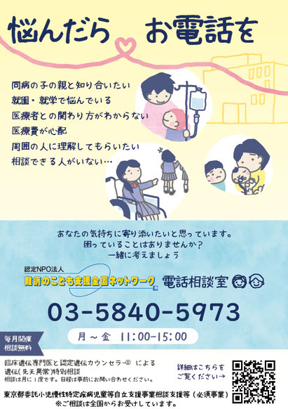 悩んだらお電話を