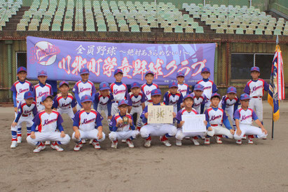 優勝-川北町学童野球クラブ