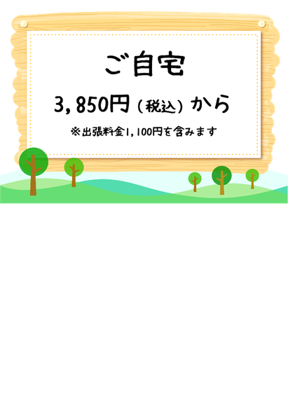 知多半島全域 東海市、大府市、知多市、常滑市、半田市、知多郡の東浦町、阿久比町、武豊町、美浜町、南知多町、刈谷市 、豊明、知立 名古屋市 緑区 熱田区 瑞穂区 天白区 南区 老人施設 介護施設・ご家庭へ訪問理美容出張サービス・女性に人気な出張ヘアカット 散髪等行います。りびサポ