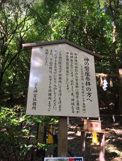 出雲大神宮(筆者撮影)