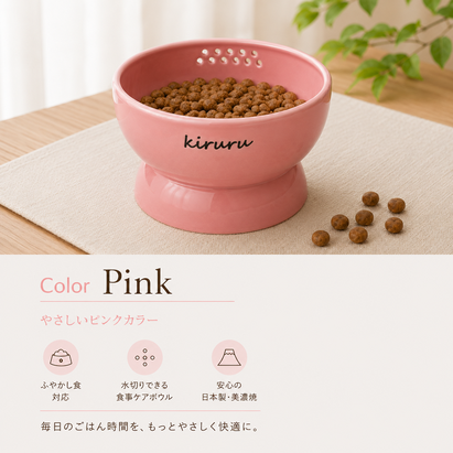 Kiruru ペット皿　ドライフードがやわらかい
