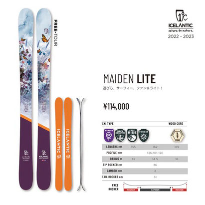ICELANTIC NOMAD LITE 105 181cmフリースキー(ICELANTIC Nomad ICELANTIC NOMAD LITE 105 181cmフリースキー(ICELANTIC Nomad