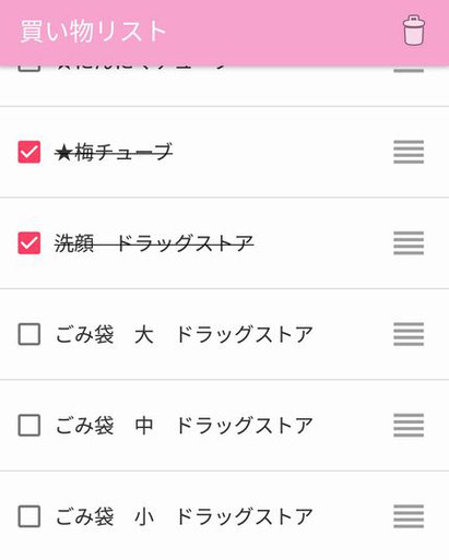 買い物リスト アプリ 買い物 時短