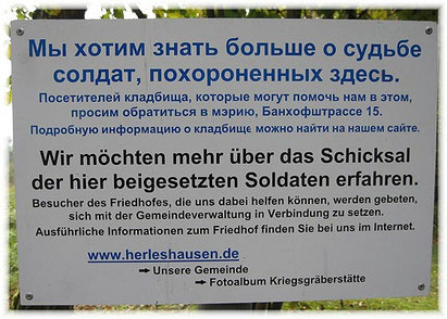 АиФ.Европа: Кладбище советских военнопленных в Херлесхаузене.  Фото www. herleshausen.de