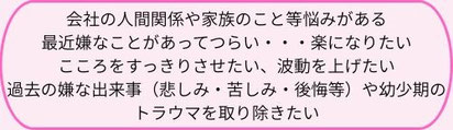 福井でヒーリングを受けて楽になる！心の痛みを取り除く