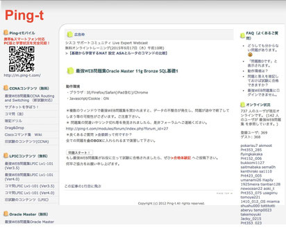 最強WEB問題集Oracle Master 11g Bronze SQL基礎1