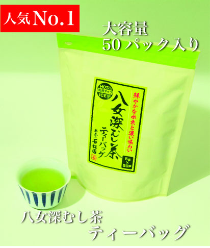お茶の石松園