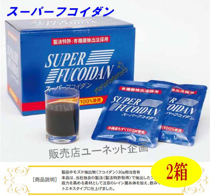 沖縄スーパーフコイダン液体タイプ30袋　x2個セット特価