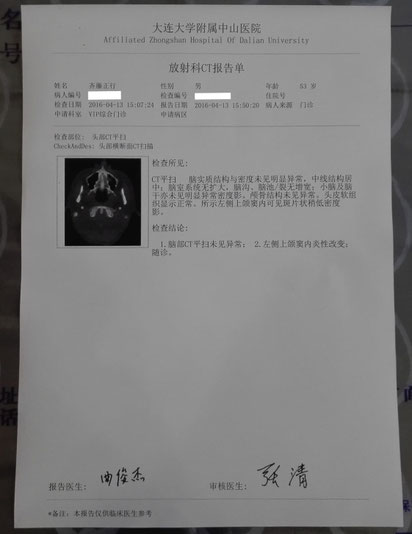中国語学留学　海外旅行保険　検査入院事例