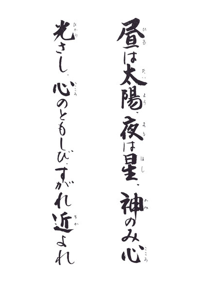 先代祭主先生標語録　26日