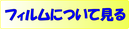 窓ガラスフィルム沖縄