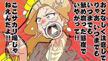 私にだけ厳しい上司