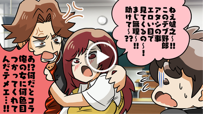 中学生太と勘違いDQN女