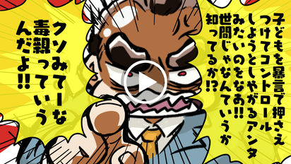 太とインテリヤンキーサムネイル
